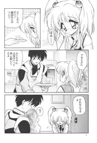 (C53) [Kanchuumimai (MK-O)] Kanchuu Mimai 5 Kanojo No Simulation (Martian Successor Nadesico)