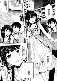 (C88) [Kawaisounako (Yuyu, Ichino)] Deep Snow 7 (Mahouka Koukou no Rettousei) [Chinese]  [空気系☆漢化]