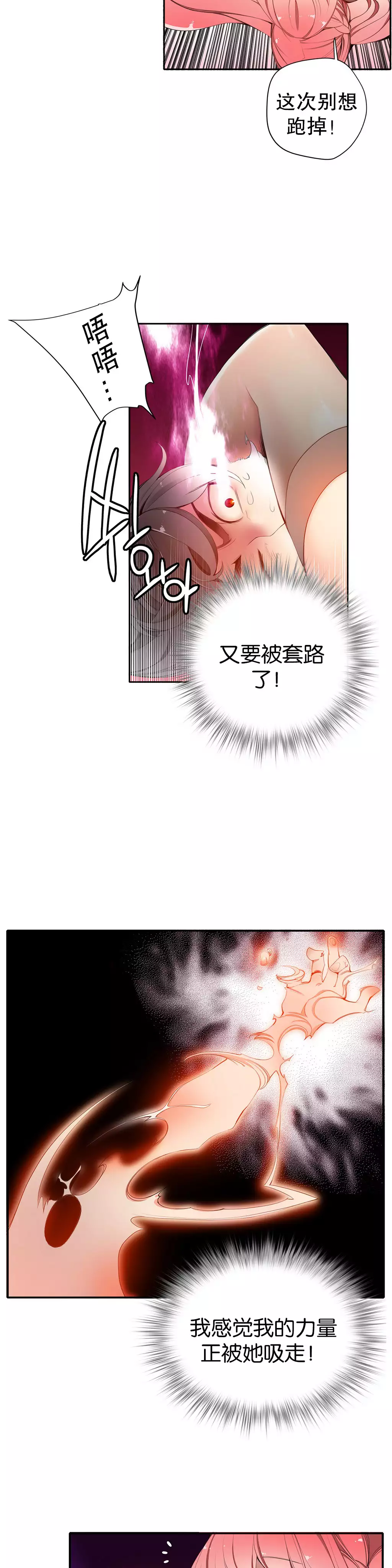 莉莉丝的脐带 Ch.1-29