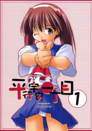 (C67) [Konno Seisakubou (Konno Azure)] Blue Violet (Uchuu no Stellvia)