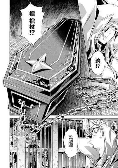 [Inashita Shinai, Seiji] Tensei Shitara Joban de Shinu Naka Boss Datta - Heroine Kenzokuka de Ikinokoru 2 | 转生为初期就死掉的中boss~将女主人公眷属化来活下来~  第二卷 [Chinese] [75e1d685个人汉化]