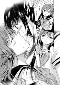 [peachpulsar (Mira)] Haitoku no Finale | 背德之终曲 [Chinese] [G&南音的百合豆腐磨坊] [Digital]
