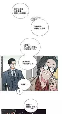 [The Jinshan] Sadistic Beauty Ch.1-17 [Chinese] [17汉化]