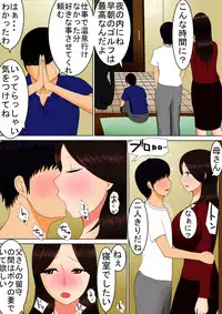 [Spicaya] Haha to Issho ni