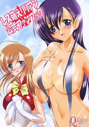 (CT26) [Lezmoe! (Oyu no Kaori)] ~ Kasshoku ~ inspire4 (Various)