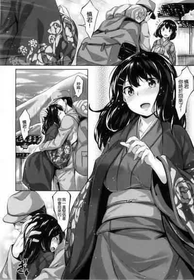 ​[Hinasaki Yo] Suki na Hito ga Dekita!  [Chinese] [風與uuz與萌你妹製作]