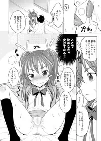 [Kaniya (Kanyapyi)] Hibiki to Let's Play♪ (Suite PreCure♪) [Digital]