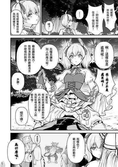 その祖先は獲物を誘き寄せるために物陰から「たすけて❤️」と言葉を発した魔物だよ