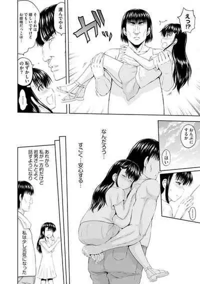 Aiyoku no Wakaba-tachi