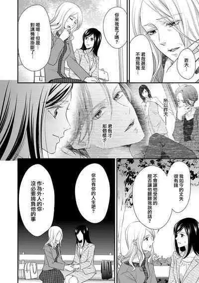 Kateinai Renai Giri no Musuko to Koeta Issen | 家庭内恋爱 与继子跨过禁忌一线 1-4