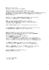 (C80) [うるう島 (うるう島呼音)] しぐれ調教記    (史上最強の弟子ケンイチ)