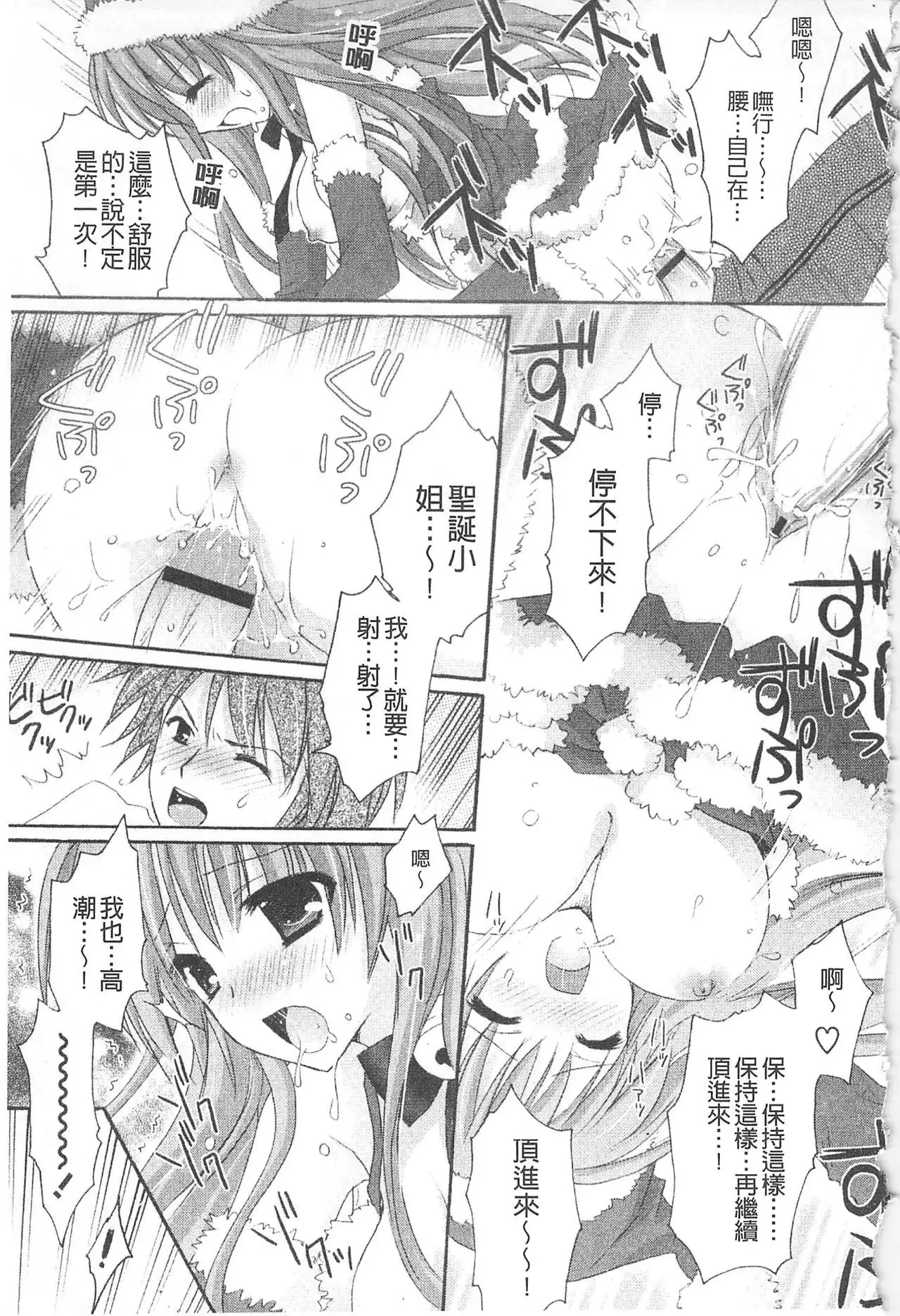 Purupuru HEARTS | 顫動著的HEARTS