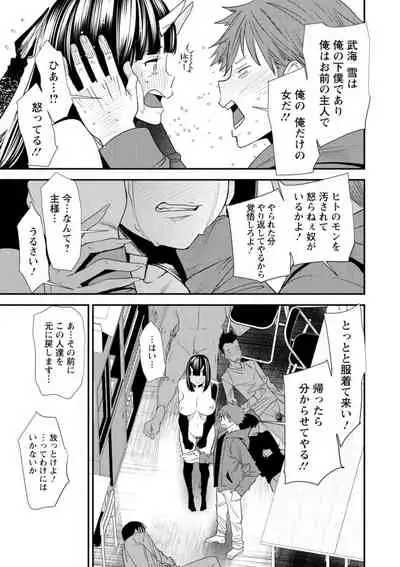 [Ooshima Ryou] Inma Joshi Daisei no Yuuutsu - The Melancholy of the Succubus who is a college student [Digital]