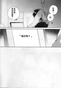 (SC2018 Autumn) [squeezecandyheaven (Ichihaya)] Imouto wa Tashizan ga Dekinai [Chinese] [基德漢化組]