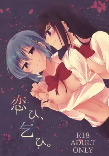 (C85) [BLEU (Mizuki)] Yearning, Love  (Puella Magi Madoka Magica) [English] [Yuri-ism]