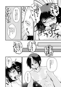 [Akatsuki Kiyoi] 【鬼マキ】同衾のススメ【同人】 (Hoozuki no Reitetsu)