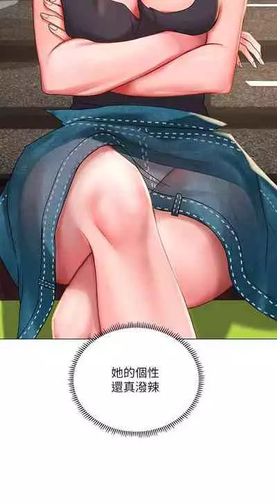 【周四连载】享乐补习街（作者：NUWARU&清涼） 第1~31话