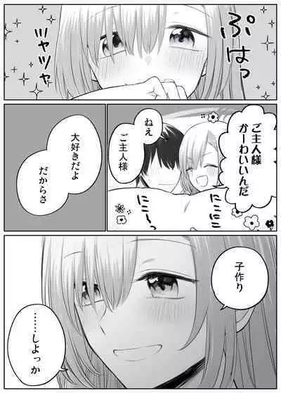 アスナとイチャイチャしたい