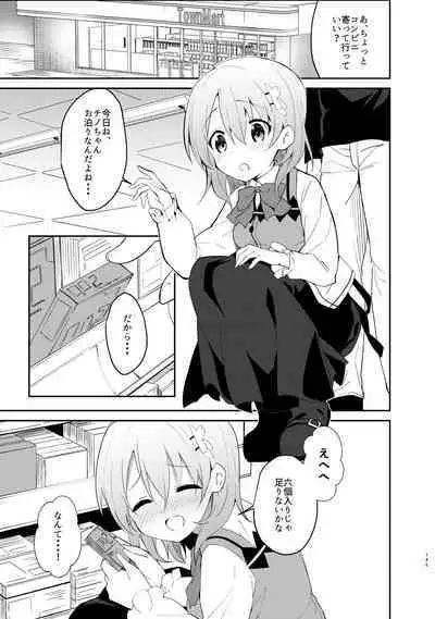 Gochuumon wa Kokoa to Soushuuhen desu ka? - is the order a cocoa and compilation?