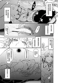(C89) [Metamor (Ryo)] Dosukebe Elf no Ishukan Nikki 1 [Chinese] [无毒汉化组]