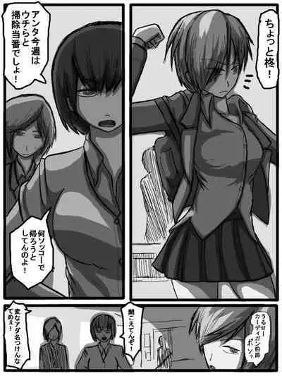 性爱日