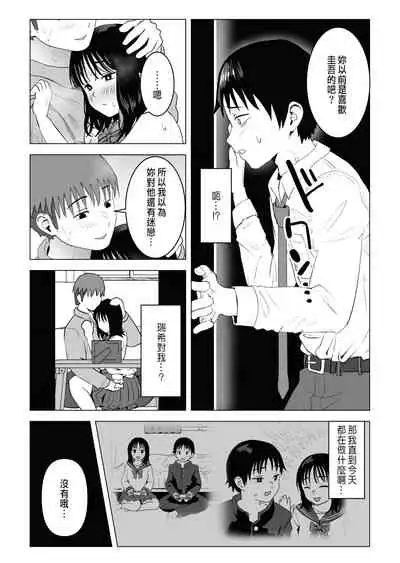 巨乳青梅跟我哥最近有點奇怪
