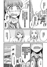 (C90) [Megabox (Meganei)] Nao wa Hiwai na Otoshigoro | 奈緒正值色色的年紀 (THE IDOLM@STER CINDERELLA GIRLS) [Chinese] [無邪気漢化組]