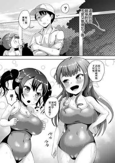 [Shousan Bouzu] JS Gakuen ~Seito o Kau Kyoushi-tachi~ | 女子校生學援～與學生交易的教師們～  [Chinese] [Mavis] [Decensored] [Digital]