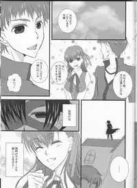 [R*style (Moko)] Servant na Kanojo. (Fate/Zero)