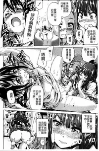 [MARUTA] Shoujo wa Irozuku Yuri ni  Koi o Suru |  少女們色慾的百合之戀進行中 [Chinese]