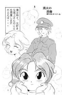 [あやしげ団]  絶頂刑事