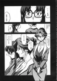 (C61) [studio C-TAKE (Miura Takehiro)] Gunyou Mikan 17 (Read or Die)