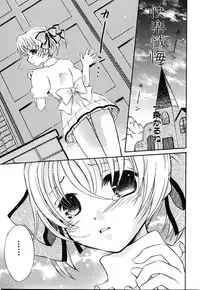[Anthology] Futanarikko Please