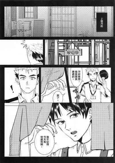 Ajin 亜人 (sousisi相思子）