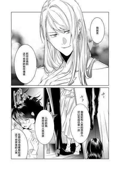 [Amano nae] shirohebisama no dekiai morumotto ~ kohaku OL wa i sekai de midarana keiyaku o…~ | 白蛇大人的溺爱试验~苦命OL在异世界缔结了淫荡契约…~ 1-2 [Chinese] [莉赛特汉化组]
