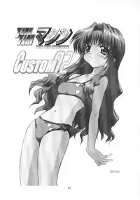 TIMTIM MACHINE CUSTOM 02 Sumer Special 2002