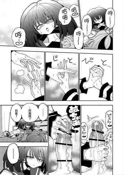 [7 Colored LED (Nekonso)] Shizuku to Shiori 2 -Kouhai ni futanari Chinchin o Shasei Kanri Sarete  Irukedo Watashi wa Konna no Nozonde imasen |  雫和詩織2-扶她肉棒被後輩管理射精我才不期待這種事！-  [Chinese] [沒有漢化]