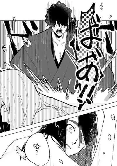 Ukiyotensei Kawatare Shinjyutan | 浮世轉生 薄暮情亡史  Ch.1-5