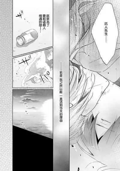 [Narusawa Kio] Mottomo Yasashii Koroshikata - The most gentle how to kill.  | 最溫柔的殺人方法 1-4 [Chinese] [莉赛特汉化组]
