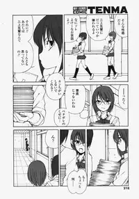 COMIC TENMA 2007-11