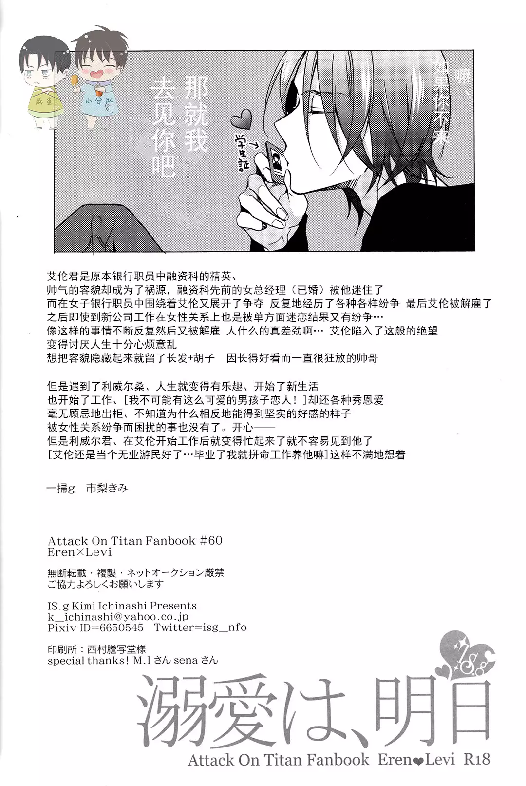 溺爱即，明日