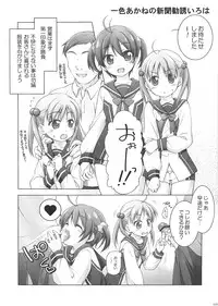(C83) [Titokara 2nd Branch (Manami Tatsuya)] Momoiro Operation (Vividred Operation)