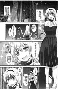 [Ichiko] Amairo Onee-san | 甜美氣息的美人姊姊 [Chinese]