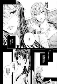 (C86) [Maidoll (Fei)] Sena 29sai Koibito ga Inai 2 (Boku wa Tomodachi ga Sukunai) [Chinese] [CE家族社]