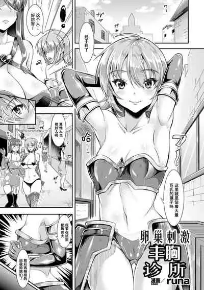 [Anthology] 2D Comic Magazine Ransoukan de Monzetsu Hairan Acme! Vol. 2 [Chinese] [不可视汉化] [Digital]
