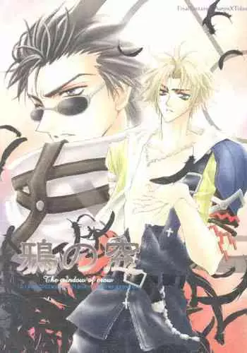 A＆MB～プロローグ～