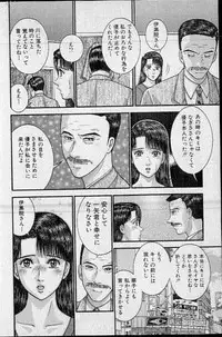 [Murao Mio] Virgin Mama Vol.19