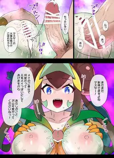 スレイブボール洗〇～メイ＆ジャローダ編～