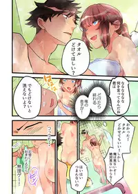 [Hatokonro] Onnanoko ga Ochita Saki wa, Ore no Musuko no Sakippo deshita Ch. 4 [Digital]