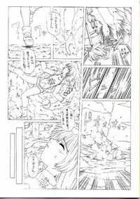 [Chill-Out (Fukami Naoyuki)] JUNK 0 [Copy-shi Ban] (Psychic Force 2012, Samurai Spirits)